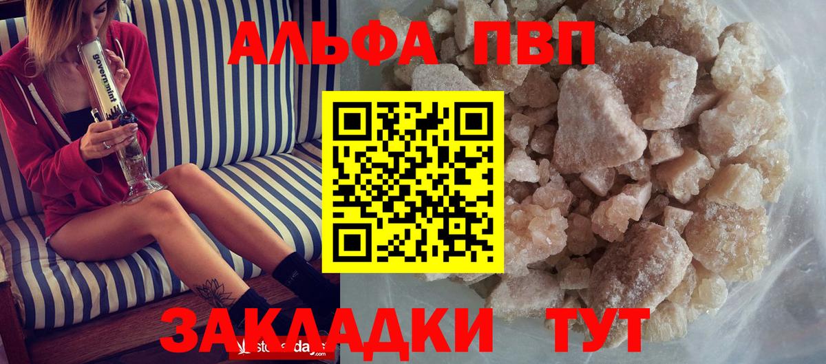 Alpha-PVP  Alpha-PVP Crystall  Апрелевка  Alfa_PVP Соль 