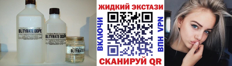 БУТИРАТ жидкий экстази  цена наркотик  Апрелевка 