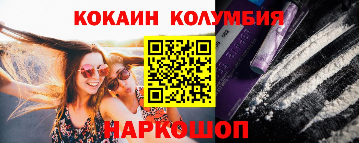 Кокаин VHQ  Cocaine 97%  Апрелевка 