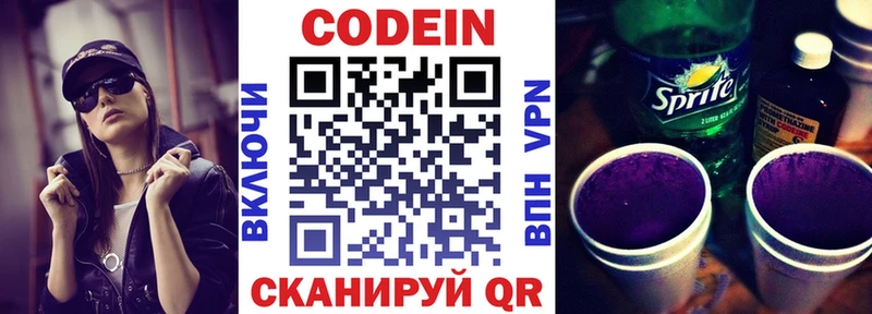 кракен ССЫЛКА  Апрелевка  Кодеиновый сироп Lean Purple Drank 