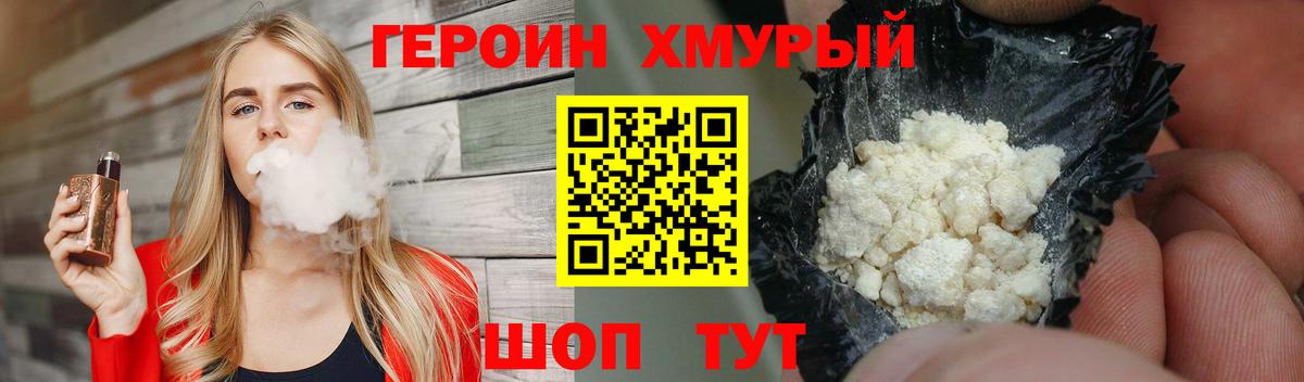 Героин афганец Апрелевка