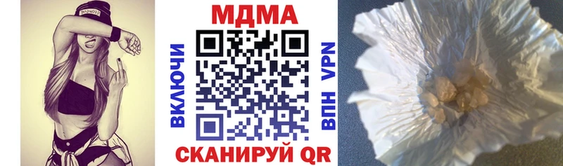 МДМА кристаллы  купить закладку  Апрелевка 