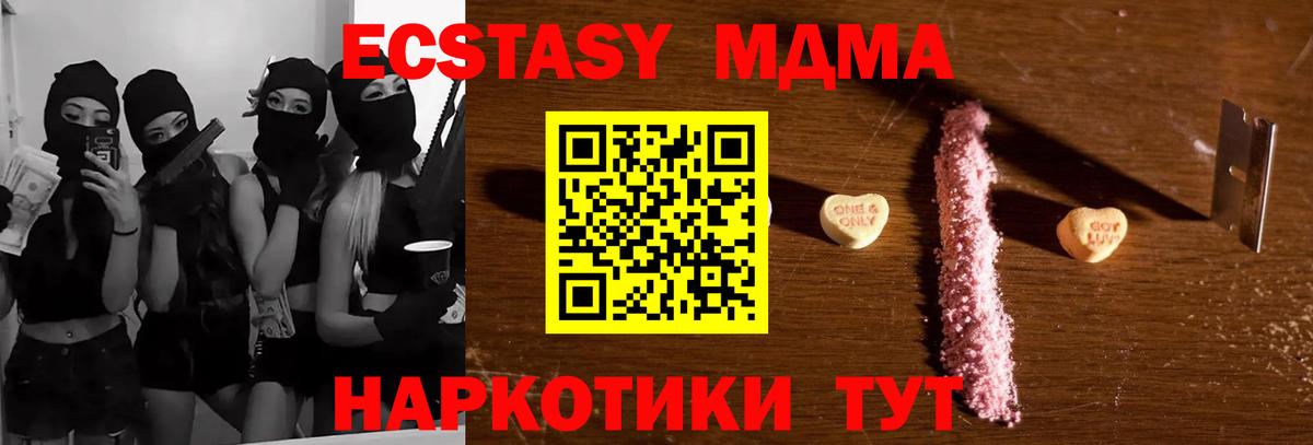 МДМА VHQ  Апрелевка  МДМА  МДМА VHQ 