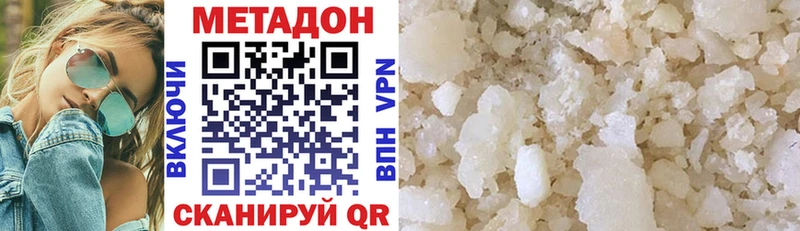 МЕТАДОН methadone  как найти   Апрелевка 