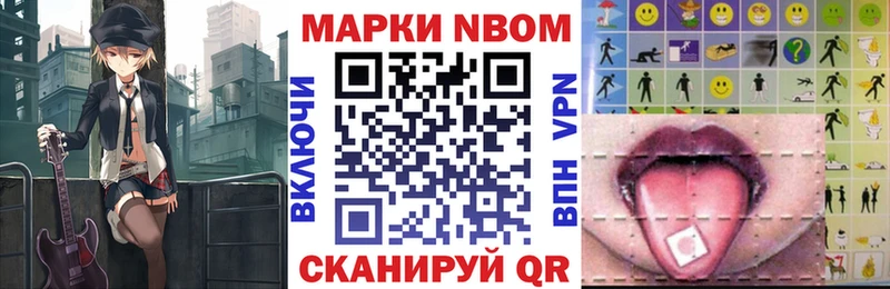 Марки NBOMe 1500мкг  Апрелевка 